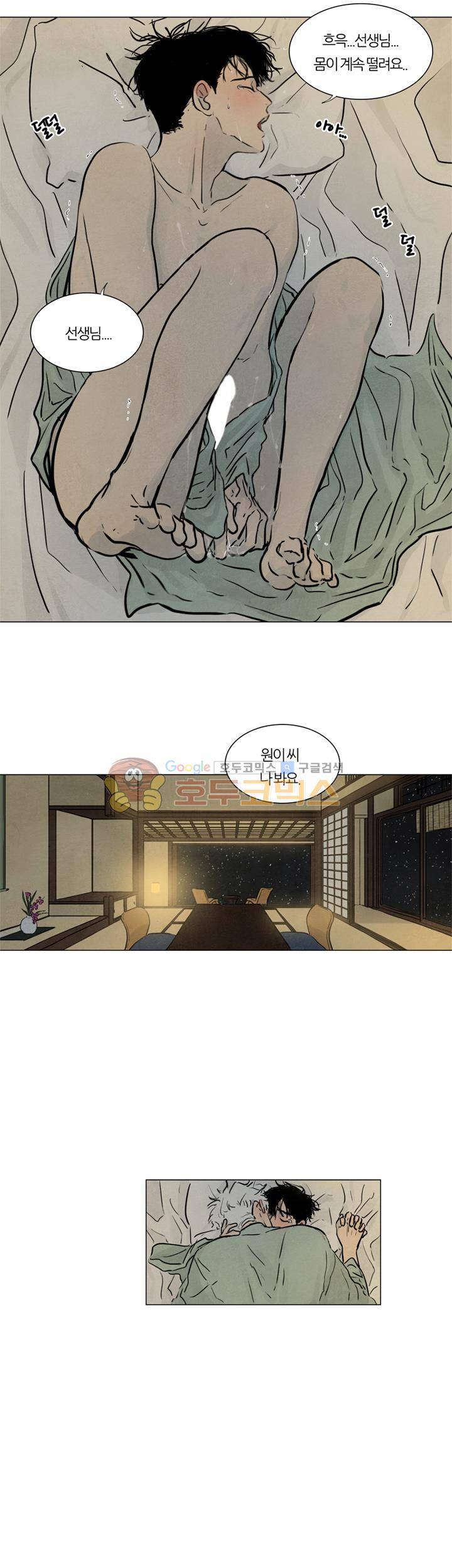 하숙집 5번지 - 크리스마스 외전 (2) 22