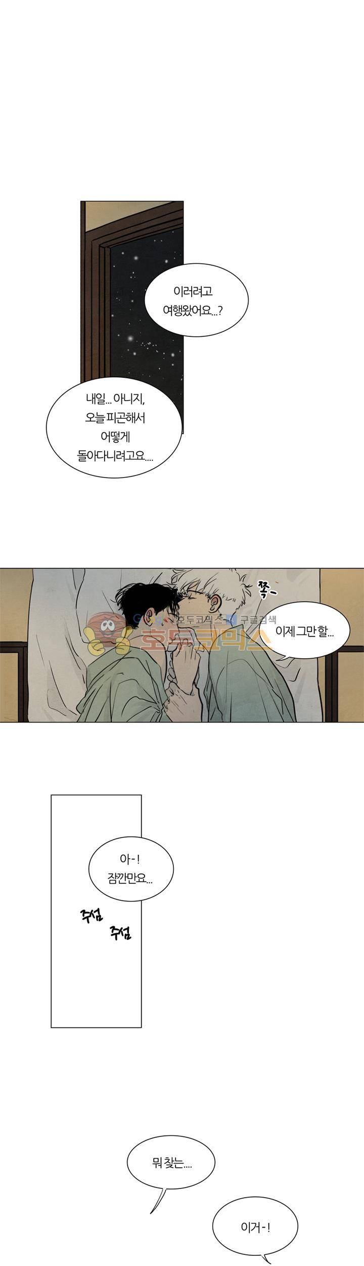 하숙집 5번지 - 크리스마스 외전 (2) 23