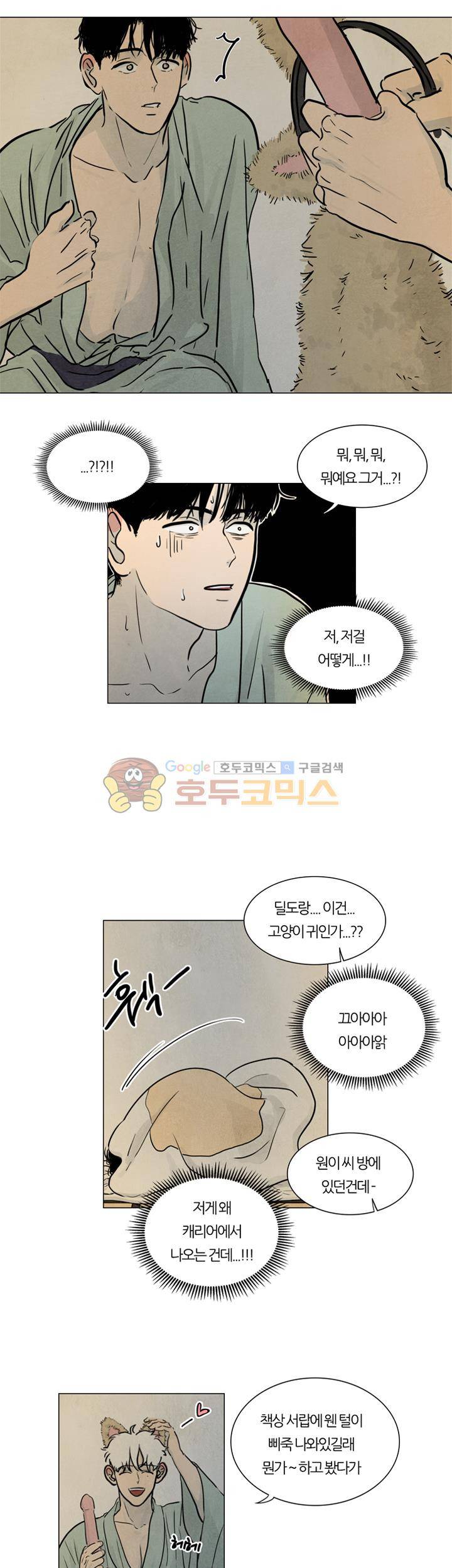 하숙집 5번지 - 크리스마스 외전 (2) 24
