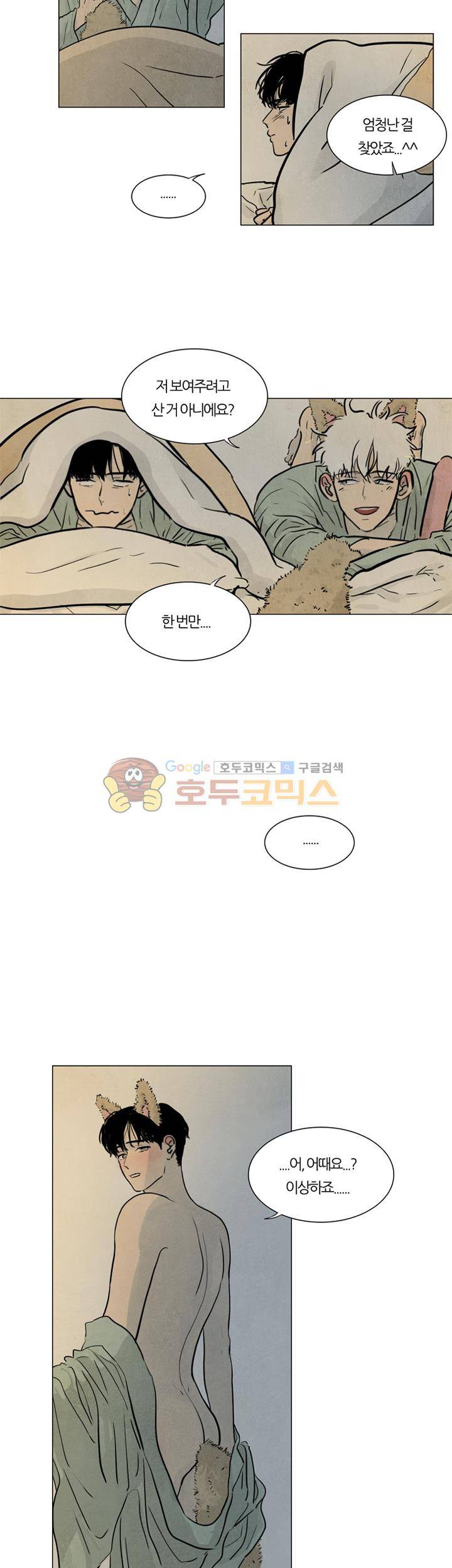 하숙집 5번지 - 크리스마스 외전 (2) 25