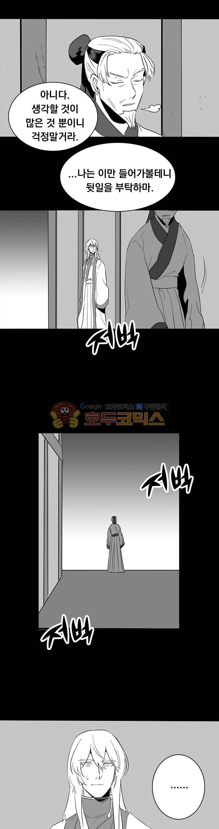 공손세가 24화 - 시즌1 완결 1