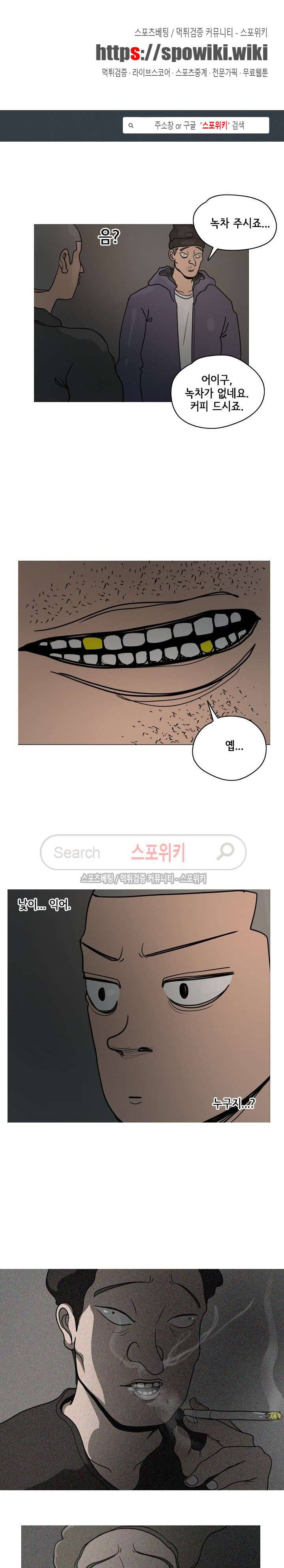사채 29화 1