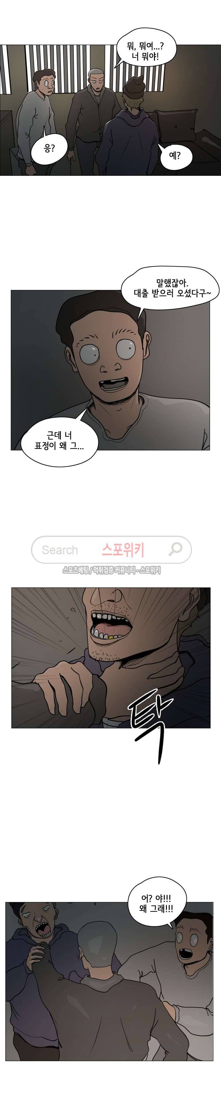 사채 29화 3