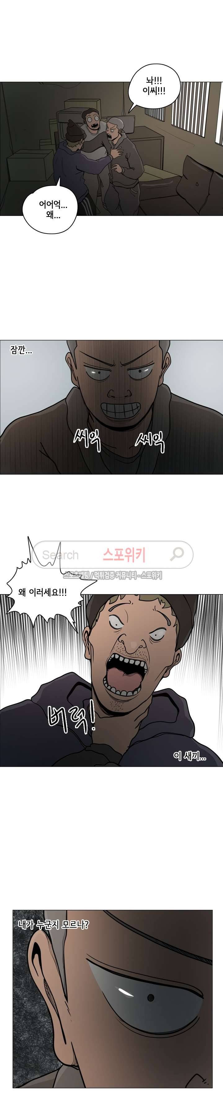 사채 29화 4
