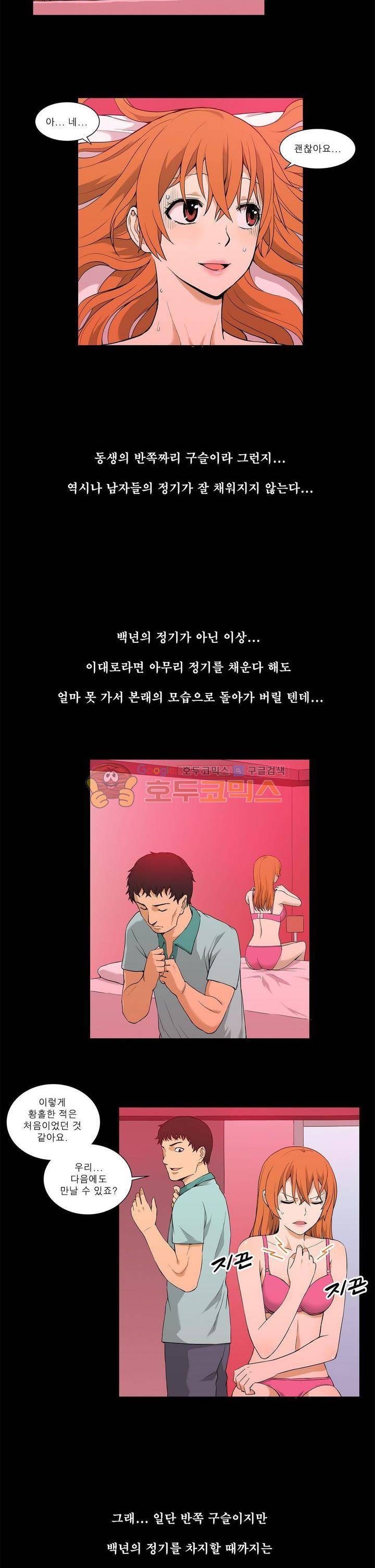 푸른구슬 7화 4
