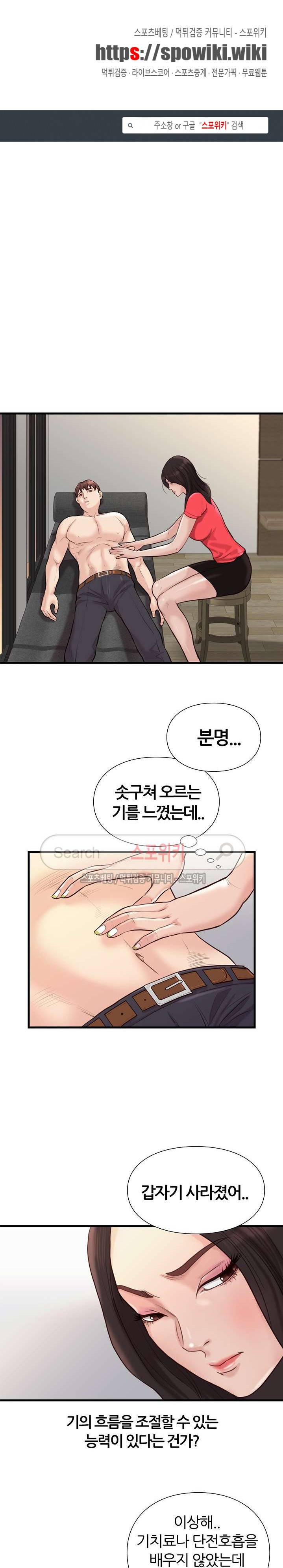 죽지 않아 23화 1