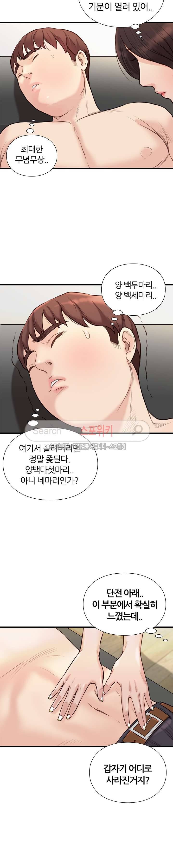 죽지 않아 23화 2