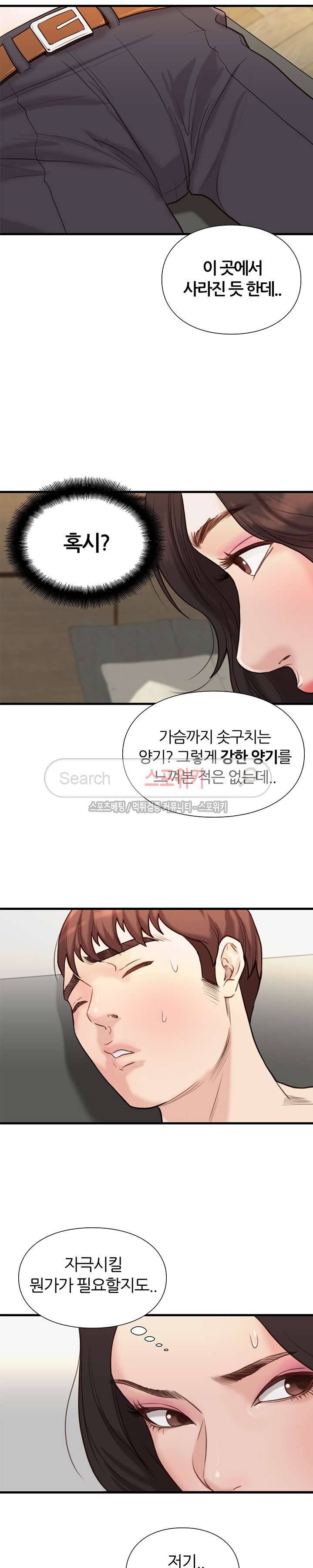 죽지 않아 23화 3