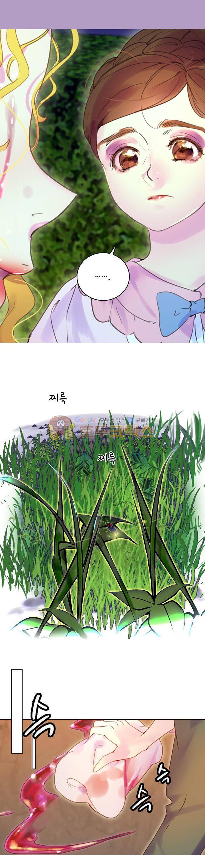 구경하는 들러리양 48화 5