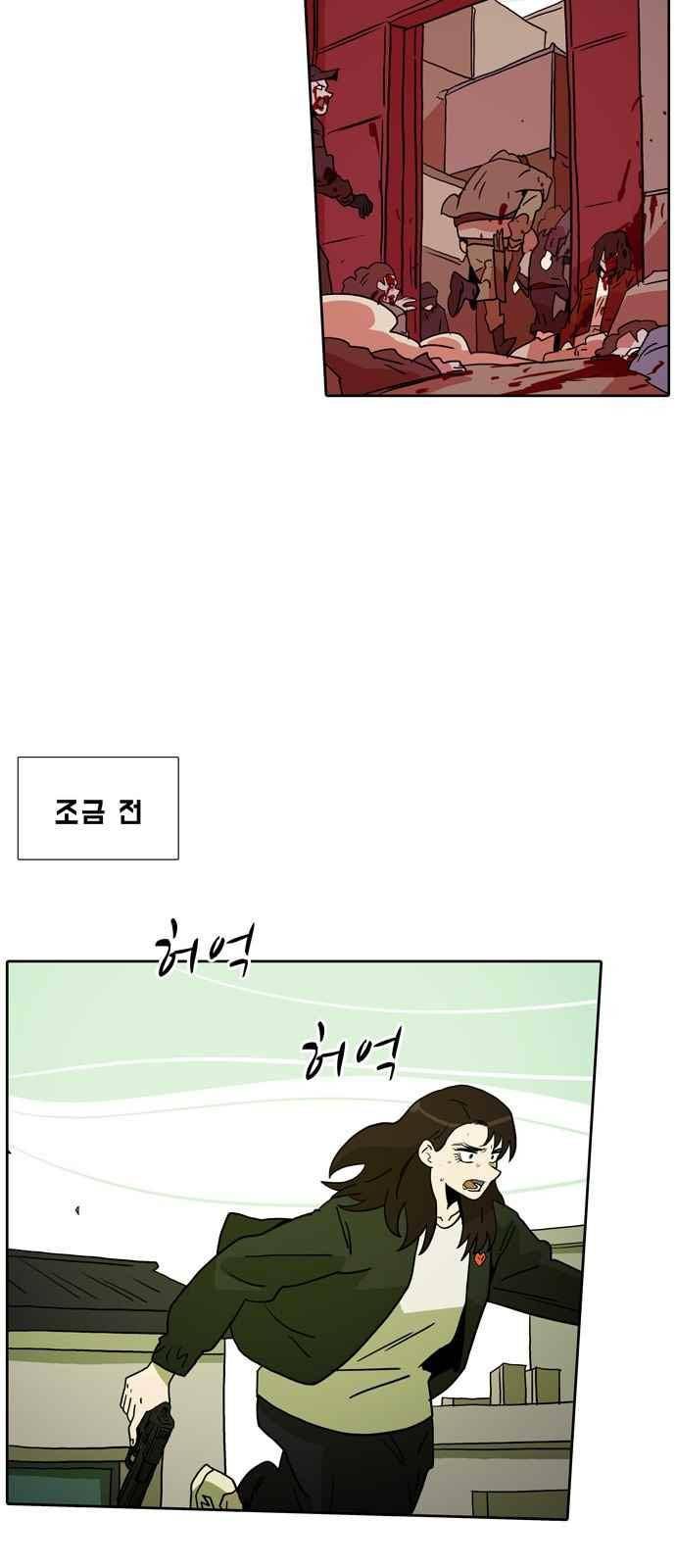 언데드 46화 3