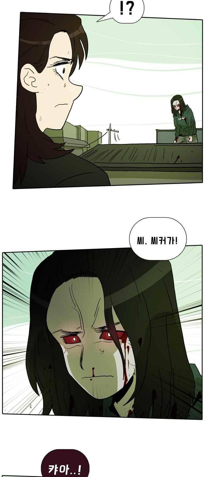 언데드 46화 5