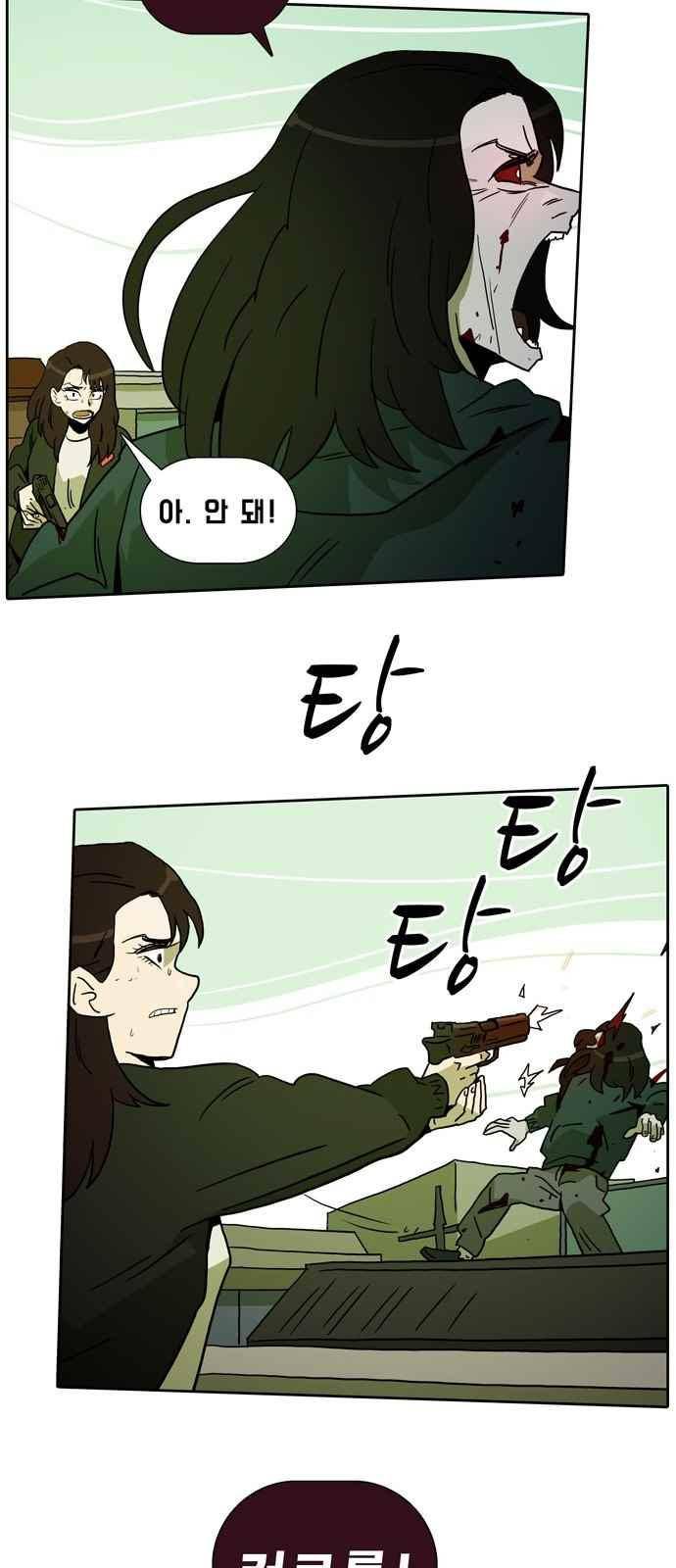 언데드 46화 6