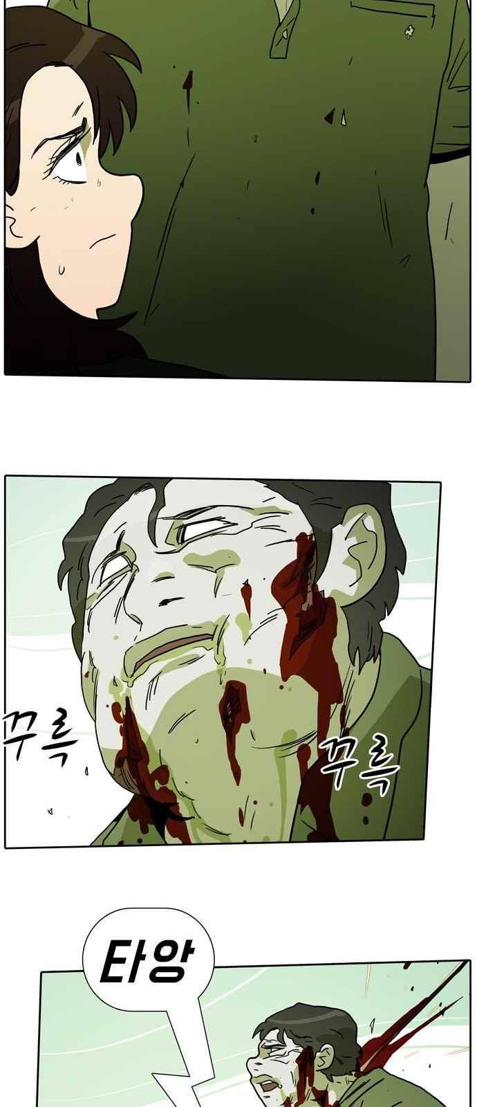 언데드 46화 10