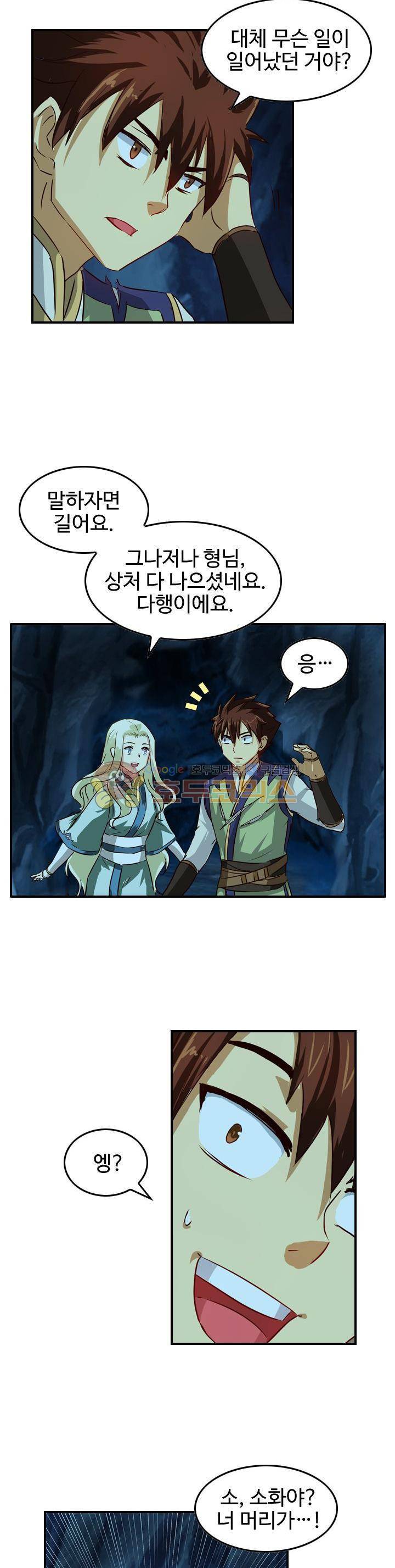 바람의 전설 시즌1+2 68화 2