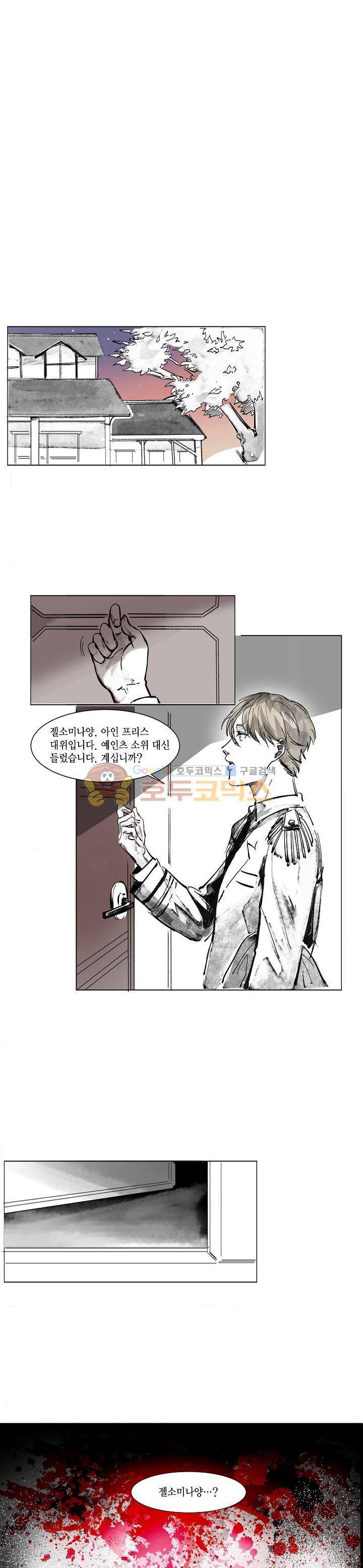 세가지 소원 - 프롤로그 1