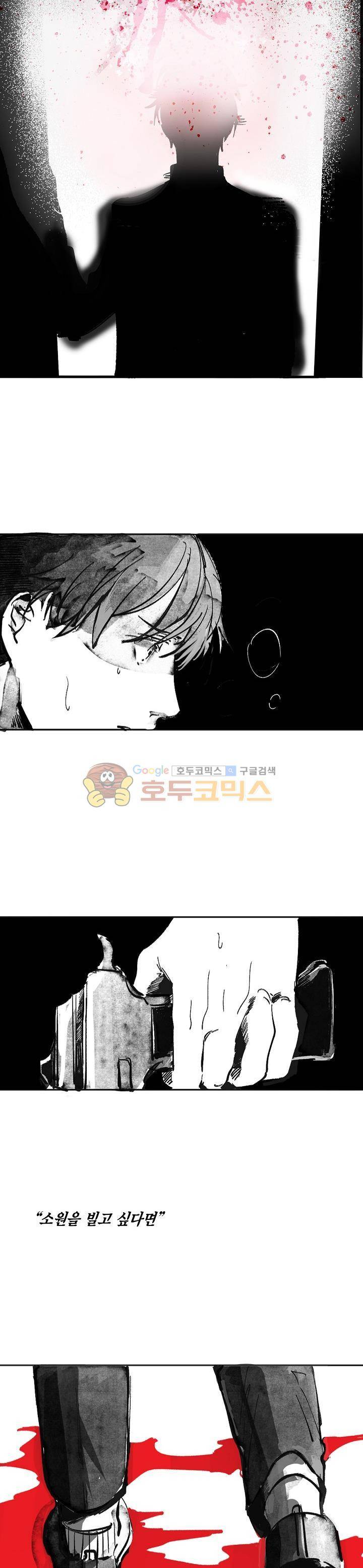 세가지 소원 - 프롤로그 2