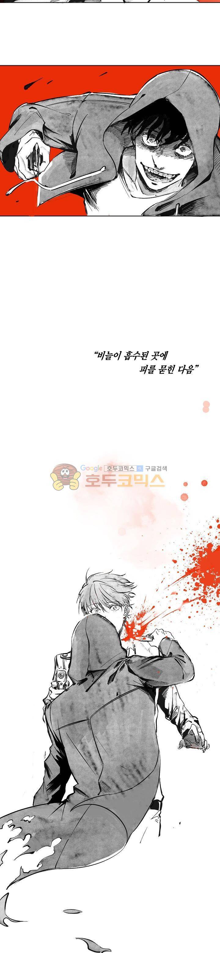 세가지 소원 - 프롤로그 6