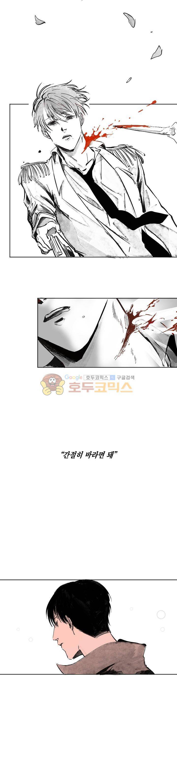 세가지 소원 - 프롤로그 7