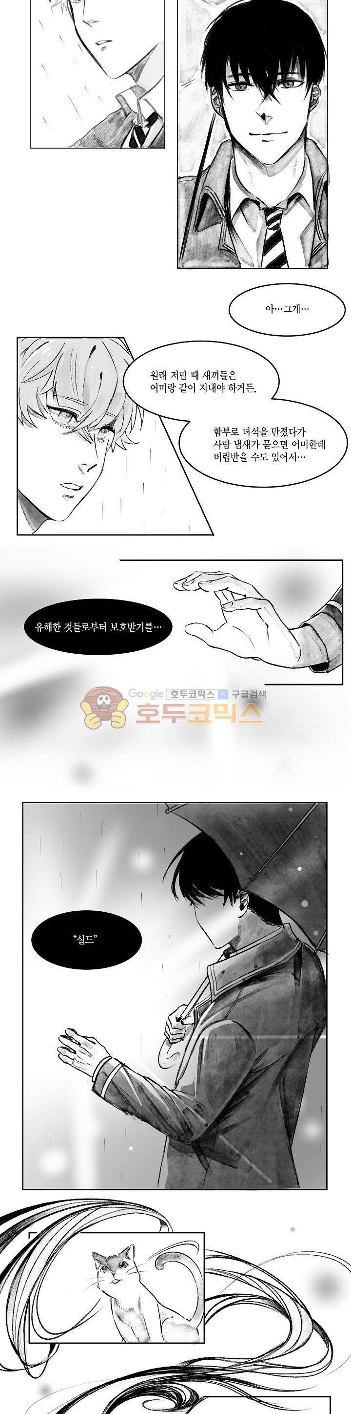 세가지 소원 6화 2