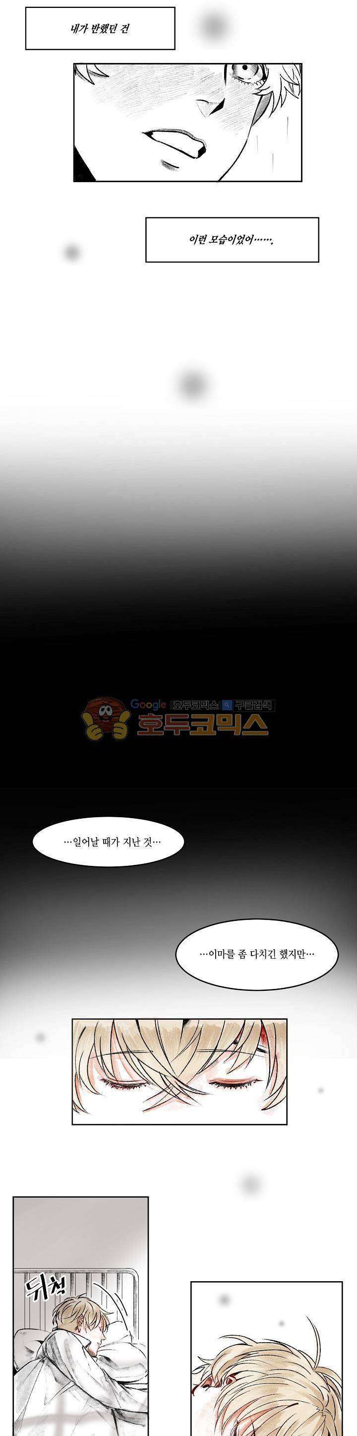세가지 소원 6화 4