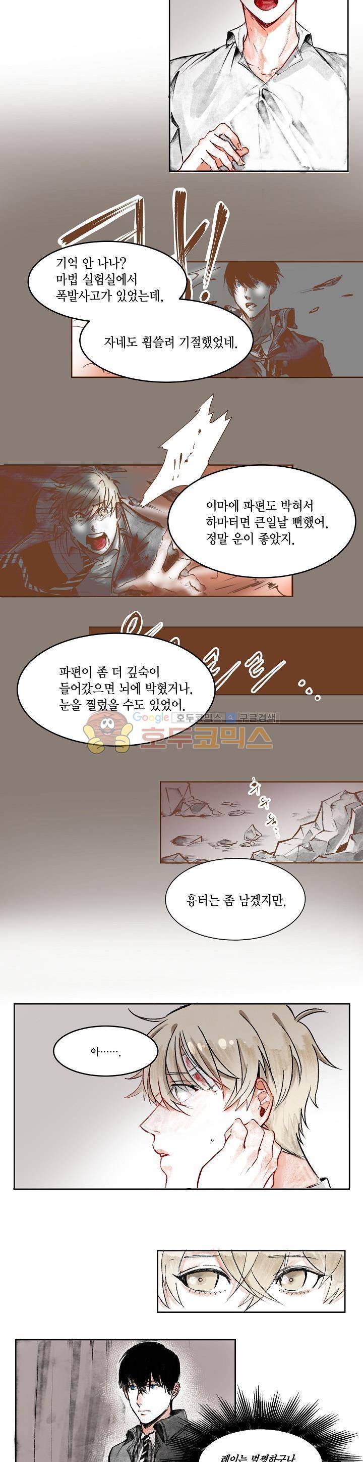 세가지 소원 6화 6