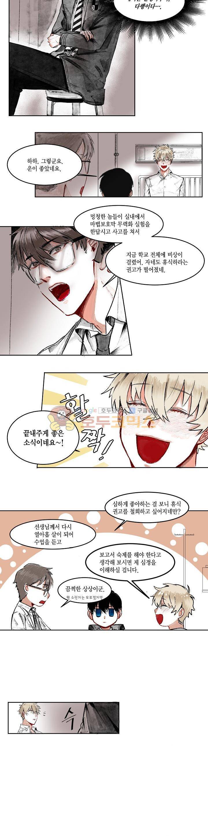 세가지 소원 6화 7