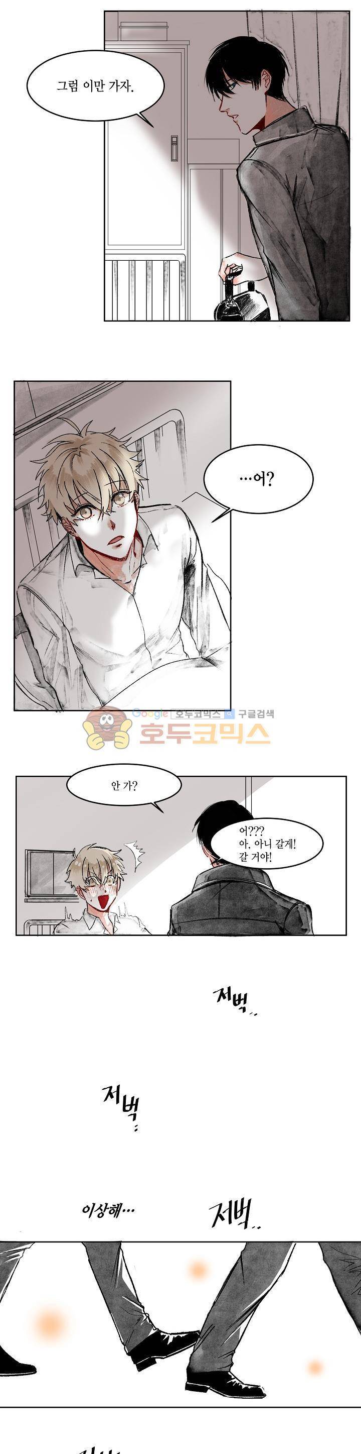 세가지 소원 6화 8