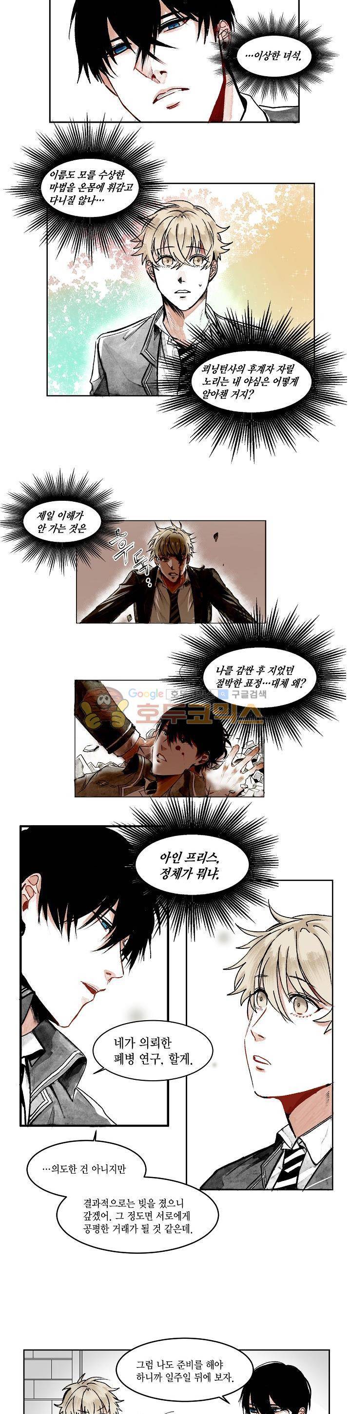 세가지 소원 6화 10