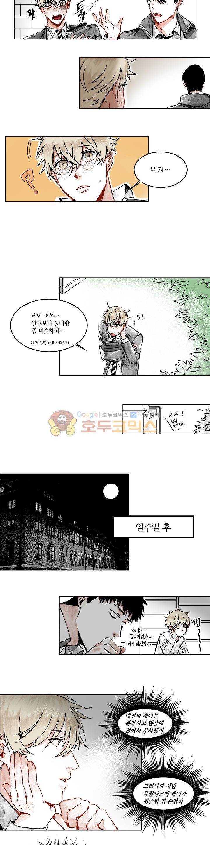 세가지 소원 6화 11