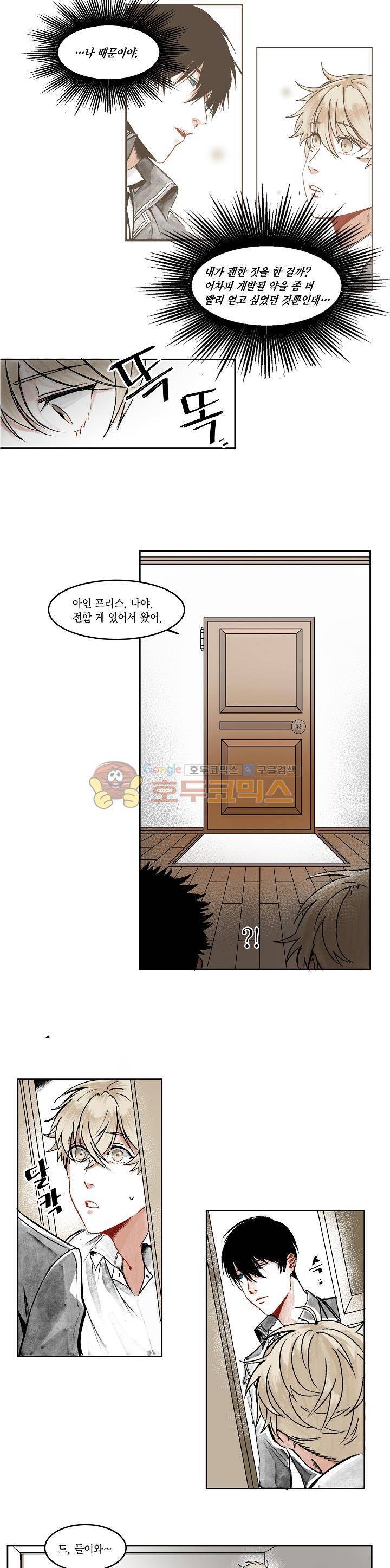 세가지 소원 6화 12