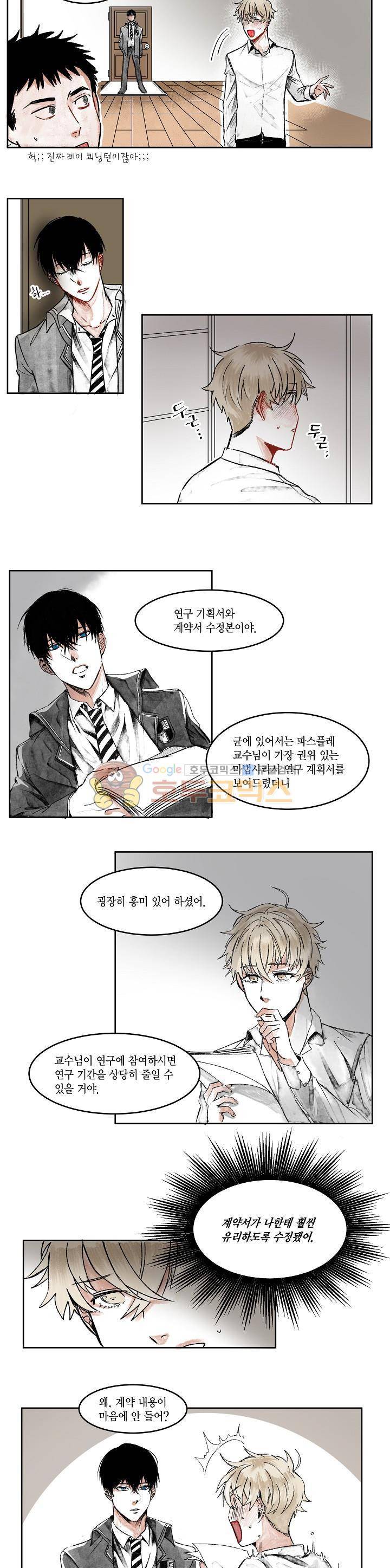 세가지 소원 6화 13
