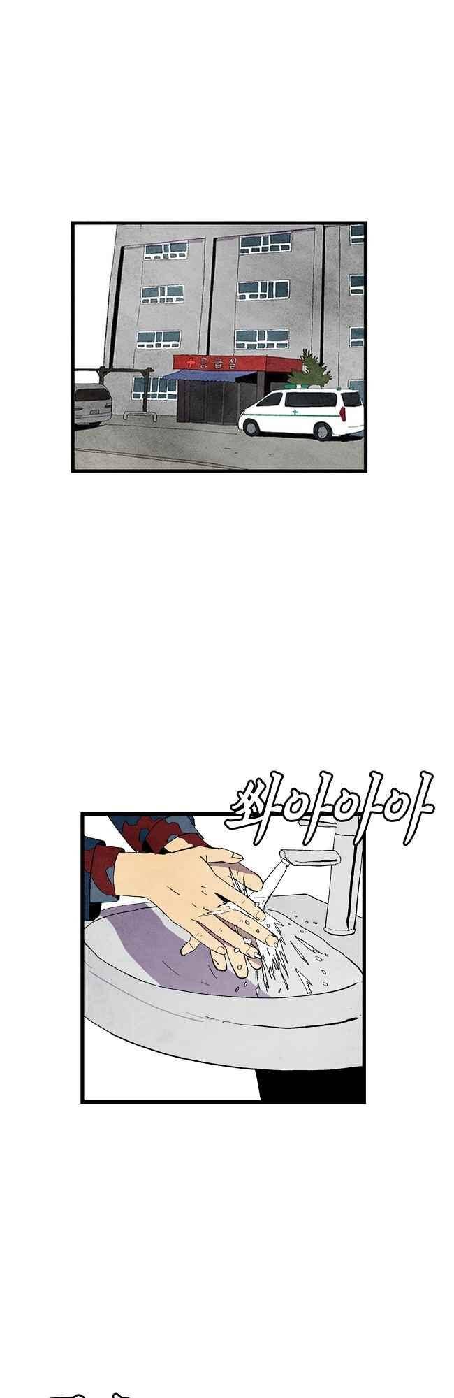 그림자 수사 57화 1
