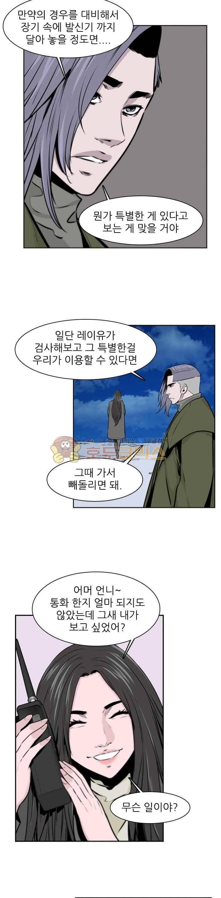 언데드킹 241화 3