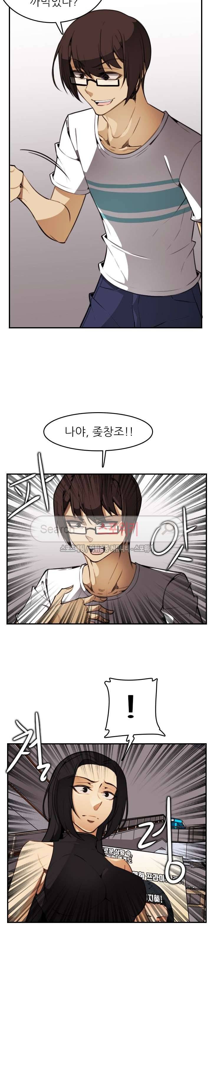 거부할 수 없는 남자 16화 2