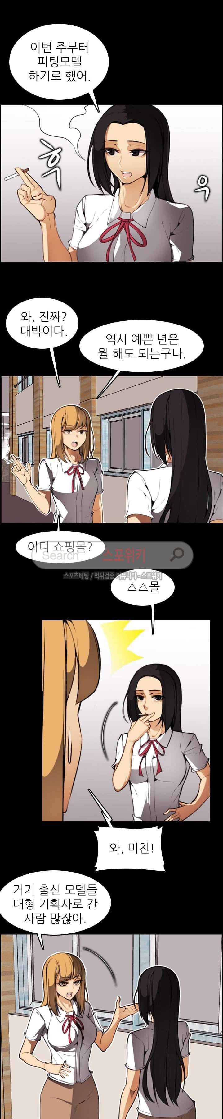 거부할 수 없는 남자 16화 4