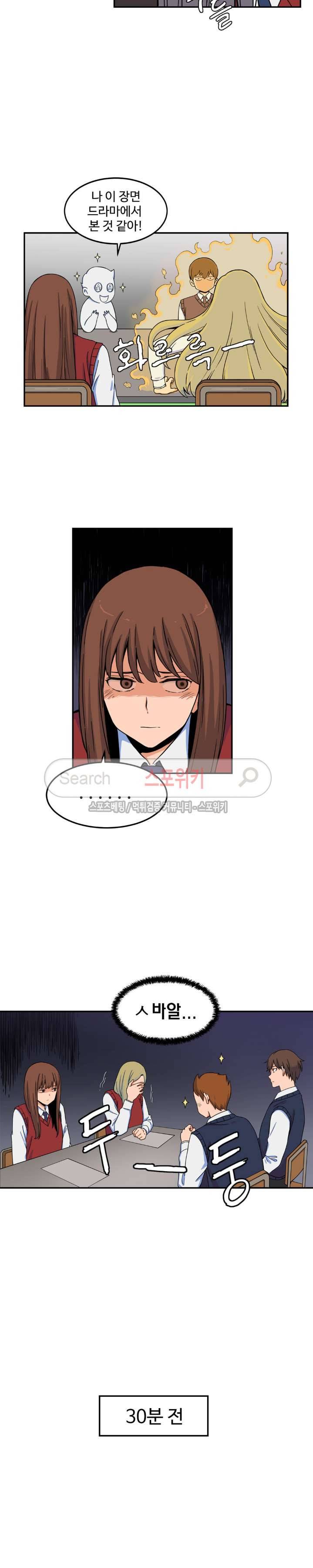 하얀데레 10화 2