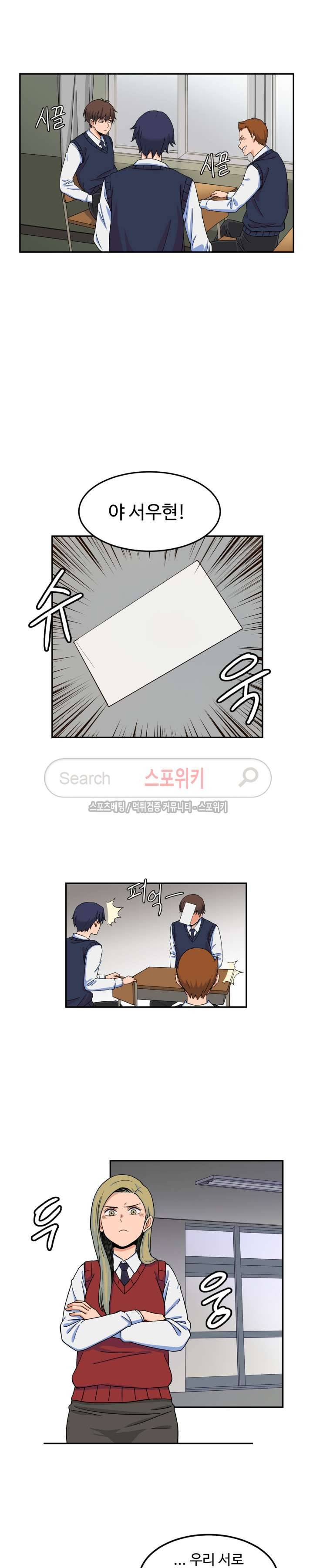 하얀데레 10화 3