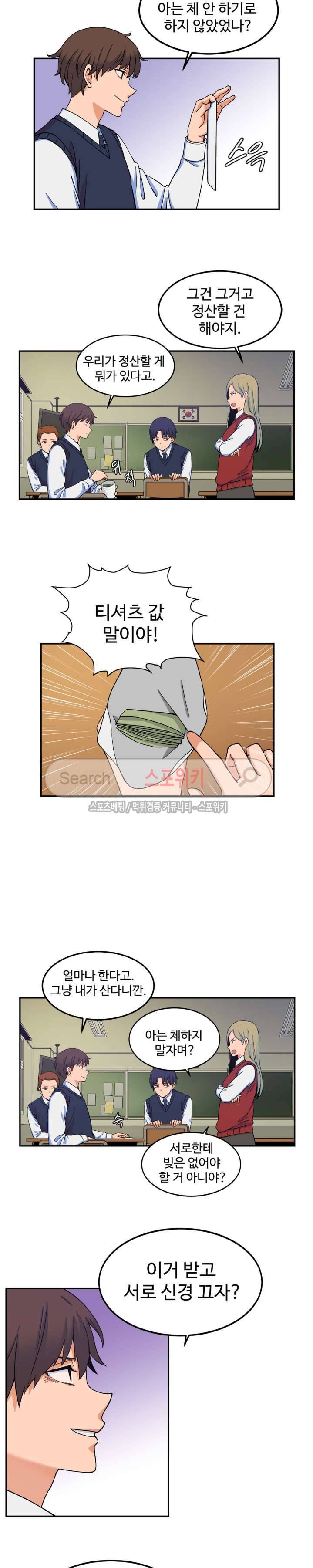 하얀데레 10화 4