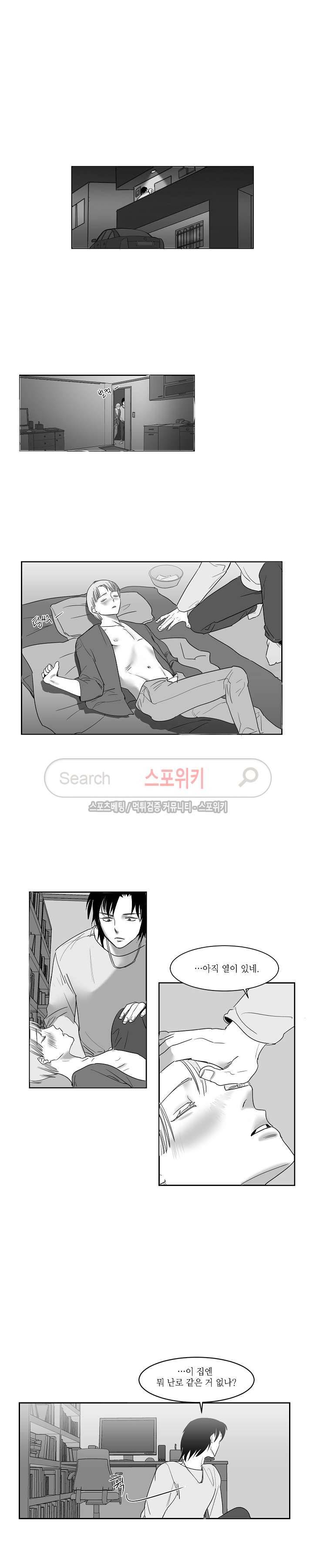 주의!은총 18화 2