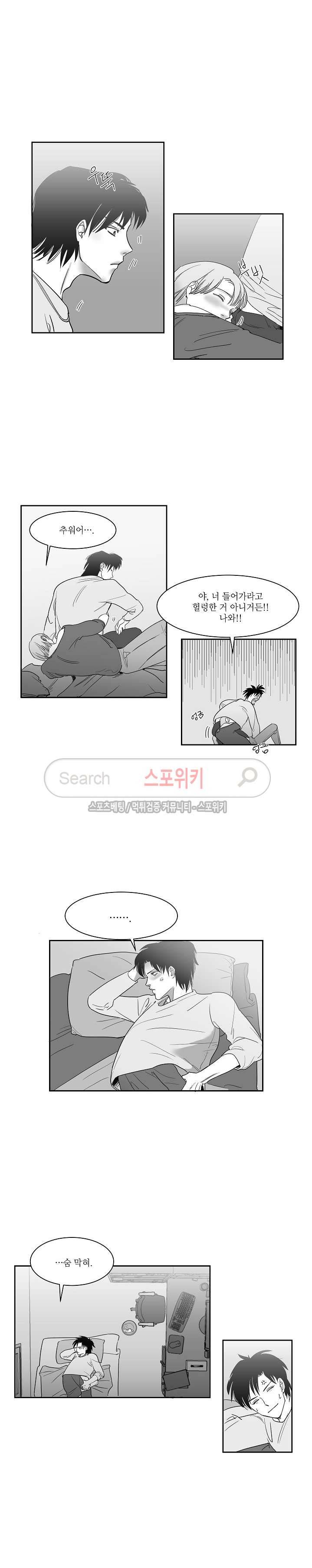 주의!은총 18화 3