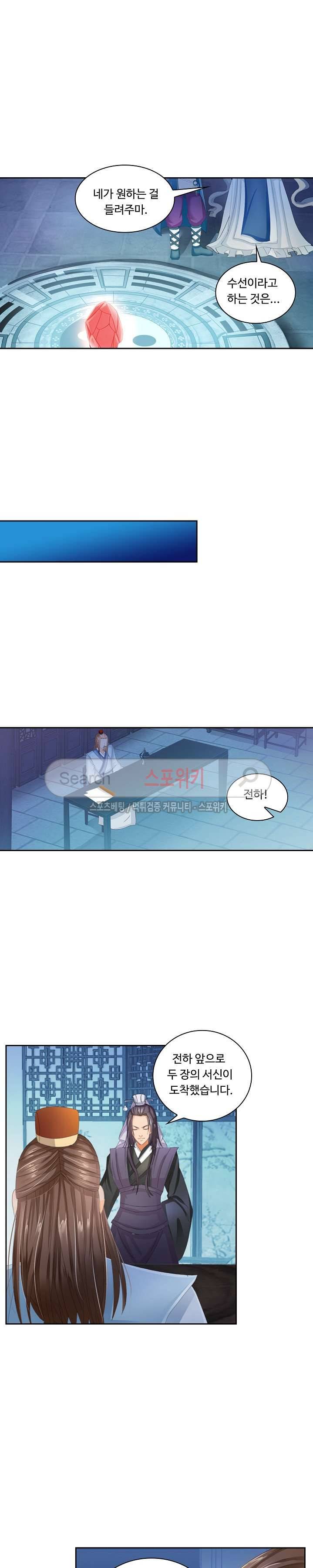 성진변 13화 2