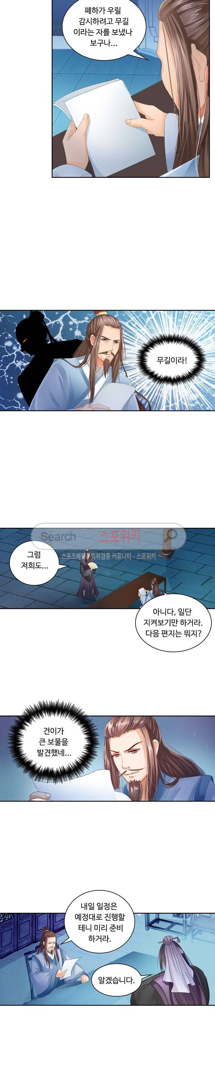 성진변 13화 3