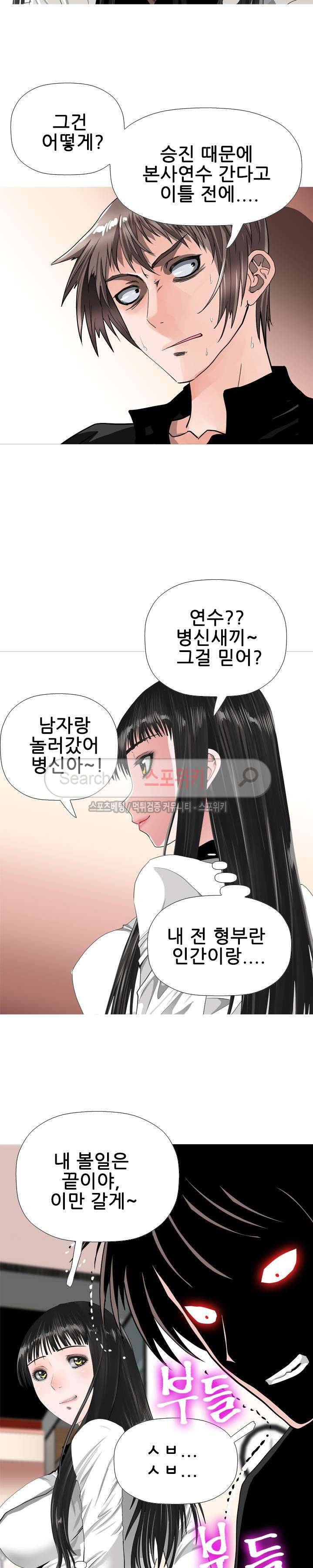우리빌라 여자들 40화 최종화 3