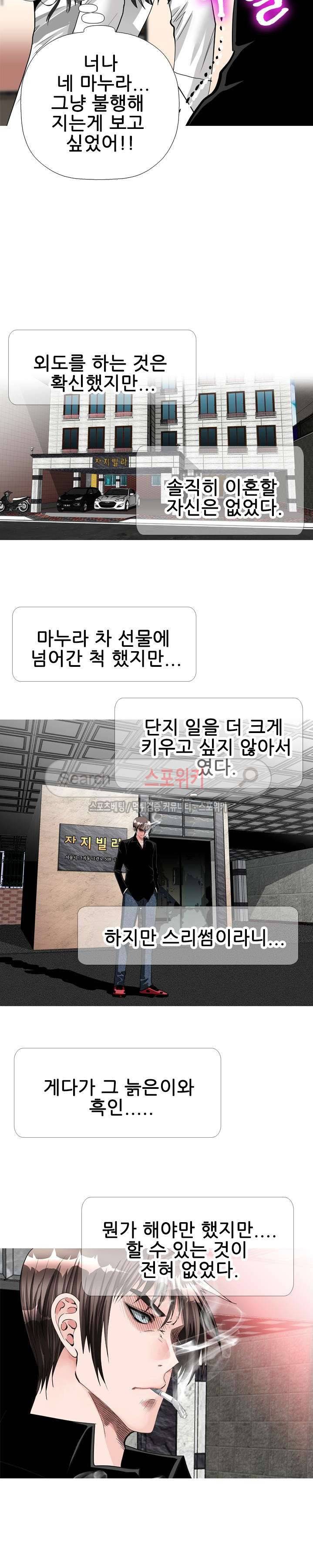 우리빌라 여자들 40화 최종화 4