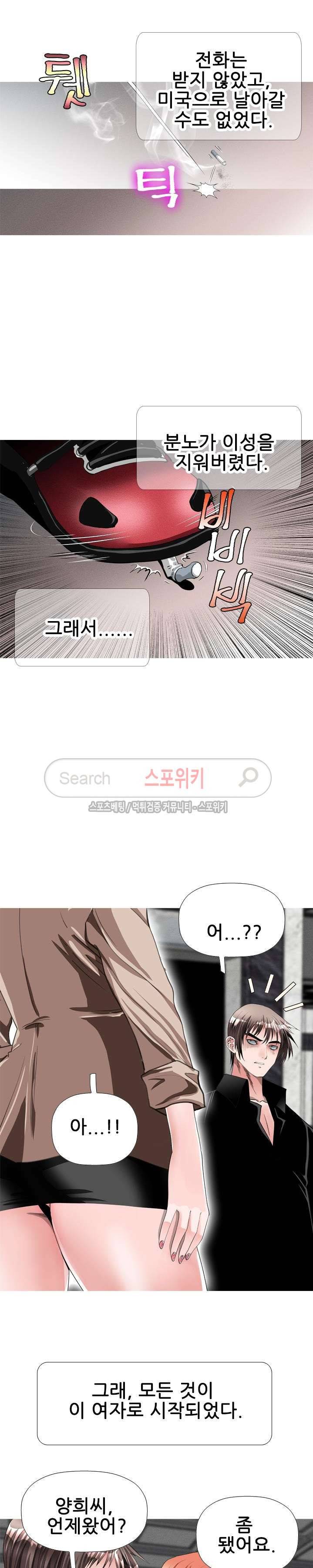 우리빌라 여자들 40화 최종화 5