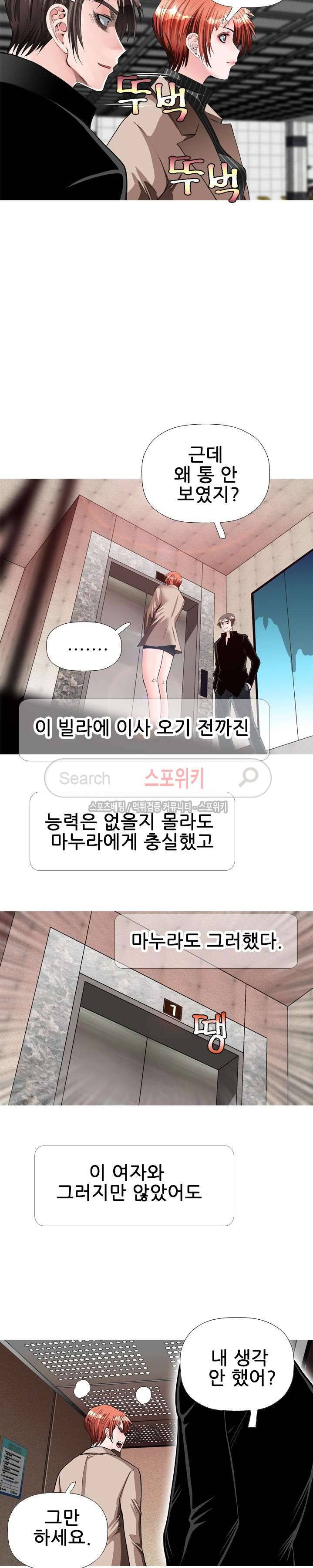 우리빌라 여자들 40화 최종화 6