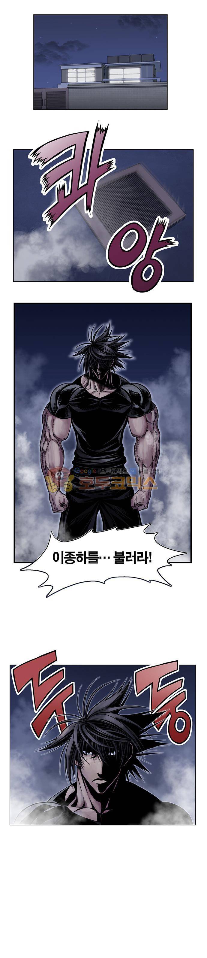 21세기 무인 22화 - 습격 1