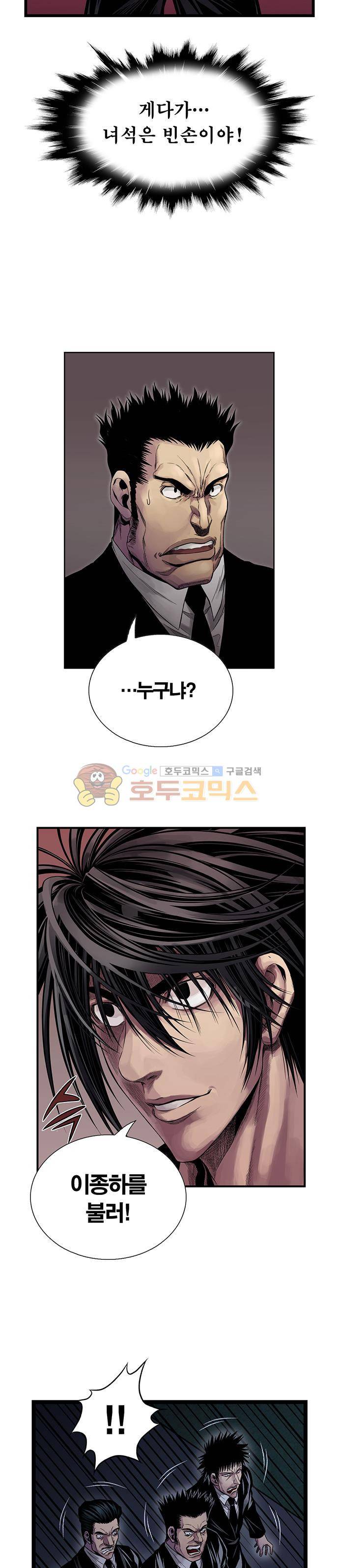 21세기 무인 22화 - 습격 3