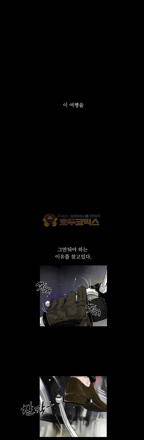 로딩 - 프롤로그 1