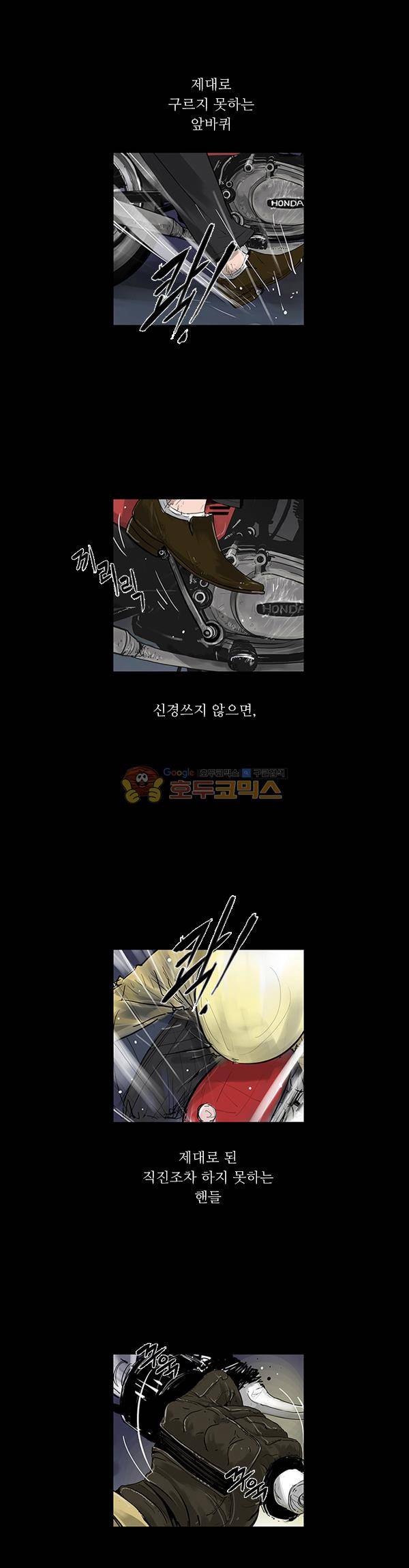 로딩 - 프롤로그 2